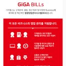 전기차충전빌링