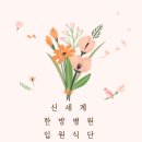 신세계한방병원 네이버블로그