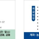 행정사 정진용 사무소 네이버블로그