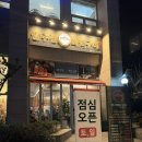 화로구이 | 강동역맛집 압구정화로구이 후기! (숙성 소고기)