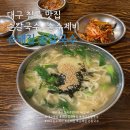 칠곡우방타운경로당 | 대구 칠곡 맛집 손칼국수집 &#34;순해집손칼국수&#34; 본점