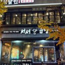 민수곱창 | [평택맛집] 소사벌 비전동 한우 생곱창 전문점_서서곱창