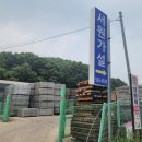 일산가설재