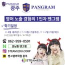 팬그램에듀 이미지