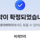 히게쯔라