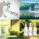 새로와 직썰
