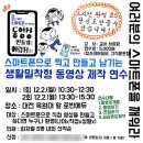 로반에듀 | [동영상만들기는어렵지않다] 첫날 강의 후기