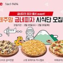 굽네치킨동홍점