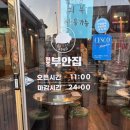원조부안집 신길점 이미지