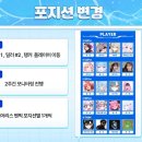 오버워치 카봉컵 포지션 변경 이미지