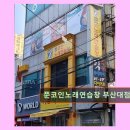 쭌노래연습장 네이버블로그