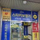 스타키보청기 영등포센터 | 일산보청기 전문 스타키보청기 일산센터 방문 후기