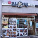 김가네김밥 이미지