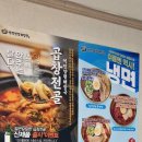 두모동기숙사 | 거제해장국맛집 역전양평해장국