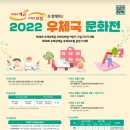 2022 우체국 문화전 (6/1~7/31) 이미지