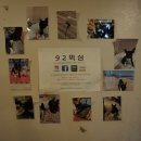 92막삼