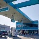 하남공단주유소 이미지