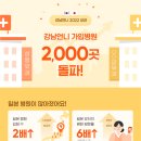 강남언니 매일경제