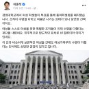 이준석·유승민 “경희대 총여학생회 폐지 환영...여가부도 폐지해야” 이미지