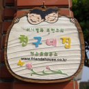 올레프렌즈게스트하우스