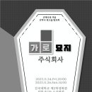 2023 겨울 단막극 워크샵 발표회 예매 안내 이미지