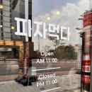 피자먹다 효천점 이미지