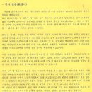 2014년 하모니카 충북[충주 하모니카 교실]송년회 이모저모 이미지