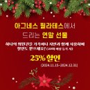 아그네스필라테스