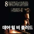 be there(비데어) | 추천 영화 <데어 윌 비 블러드> 상세 줄거리 결말 후기 평점 정보, 석유 그리고 욕망과 파멸