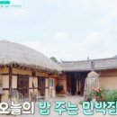 추장민박 이미지