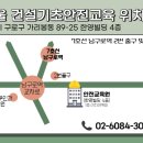 버스정류장(금호타이어) 이미지