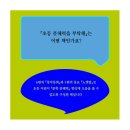 [초등 문해력을 부탁해] 출간 소식을 전합니다. 이미지