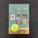 살롱 드 경성