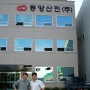동양산전 이미지