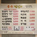 봉수닭갈비2층 네이버블로그