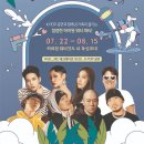 [공연안내] 8/12 하이원 워터월드 썸머 쿨~ 스매싱 FESTIVAL (K-POP 공연) 이미지