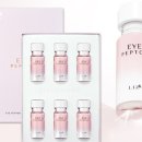 씨유어양퍼스트점 | 눈꺼풀 아이크림 퍼스트씨아이펩톡스360 눈전체 아이크림 내돈내산 2주일사용 솔직후기