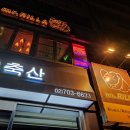 미스터릴라