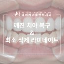 에이케이플란트치과의원 이미지