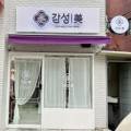 美 & me 헤어살롱