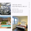 터미널슈퍼민박 이미지