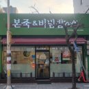 영동큰사랑약국
