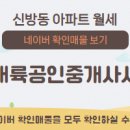 초원부동산중개사무소 이미지