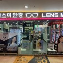 렌즈미(가산디지털단지역점)&리더스안경 네이버블로그