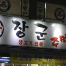 주먹고기 이미지