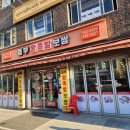 동부왕족발 이미지