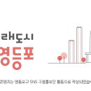 여의샛강마을도서관 이미지