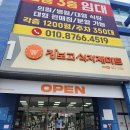 큰시장식자재할인마트 | 대구 장보기 좋은 곳 장보고식자재마트 내당점 방문 공병 판매 후기