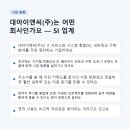 (주)대아이앤씨
