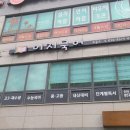 이지국어교습소
